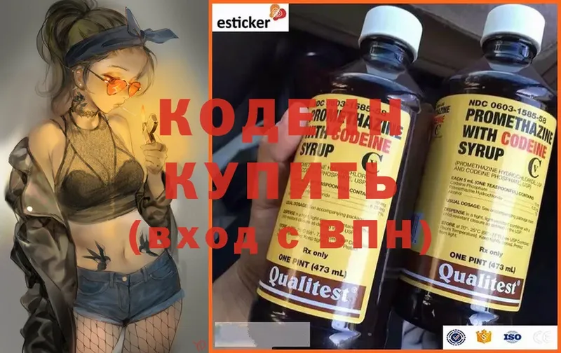 купить  сайты  Уварово  Кодеин Purple Drank 