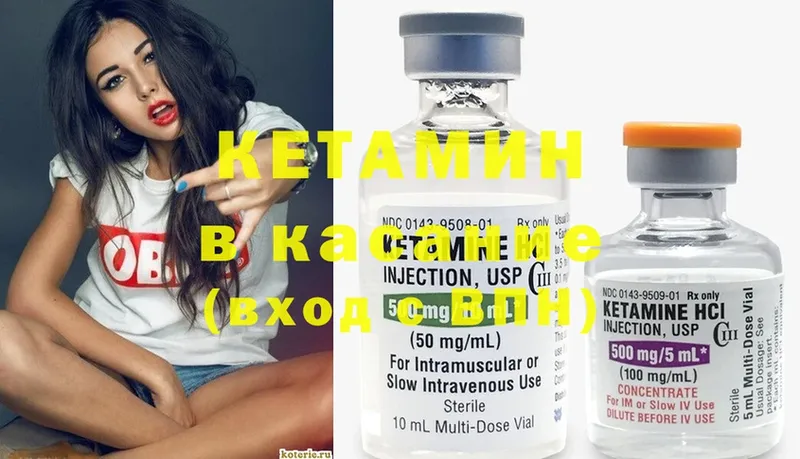 КЕТАМИН ketamine  Уварово 